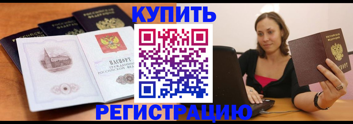 прописка для военкомата в Жуковском